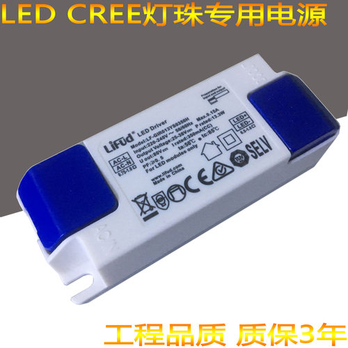 lifud莱福德驱动器射灯莱福德