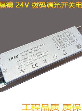LIFUD莱福德24V45W恒压灯带驱动开关电源支持缓启3C认证五年质保