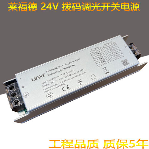 莱福德恒压电源24V45W75W