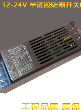 防潮线形灯带开关电源半灌胶静音变压器24v12V100W150W200W400W