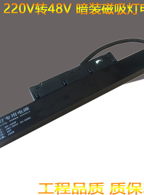 LED磁吸轨道灯内置电源220转48V100W200W变压器20轨道暗装嵌