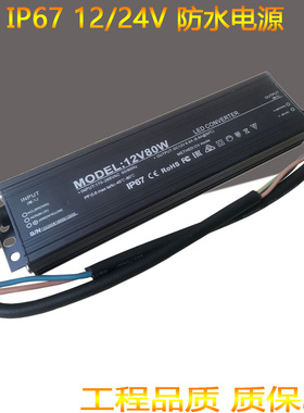 220V转12V24V防水电源15W36W60W80W100W150W200W300W350W400W直流