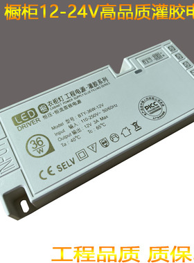 LED衣柜橱柜12V电源灯杜邦接口感应薄开关DC24V变压器酒柜灯总控