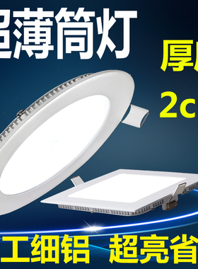 Led panel light Ceiling kitchen bathroom indoor lighting