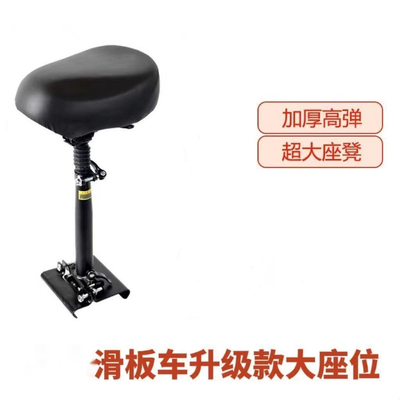 电动滑板车座椅加装小米1s