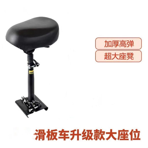 电动滑板车座椅加装 电动滑板车座椅车座坐凳配件通用 - 封面