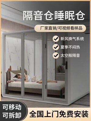 隔音房家用移动录音棚睡眠仓架子鼓房直播间静音仓钢琴房定制 KTV