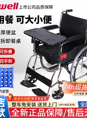 鱼跃轮椅H055B H005B折叠轻便老人带坐便器餐桌板手摇轮椅充气胎