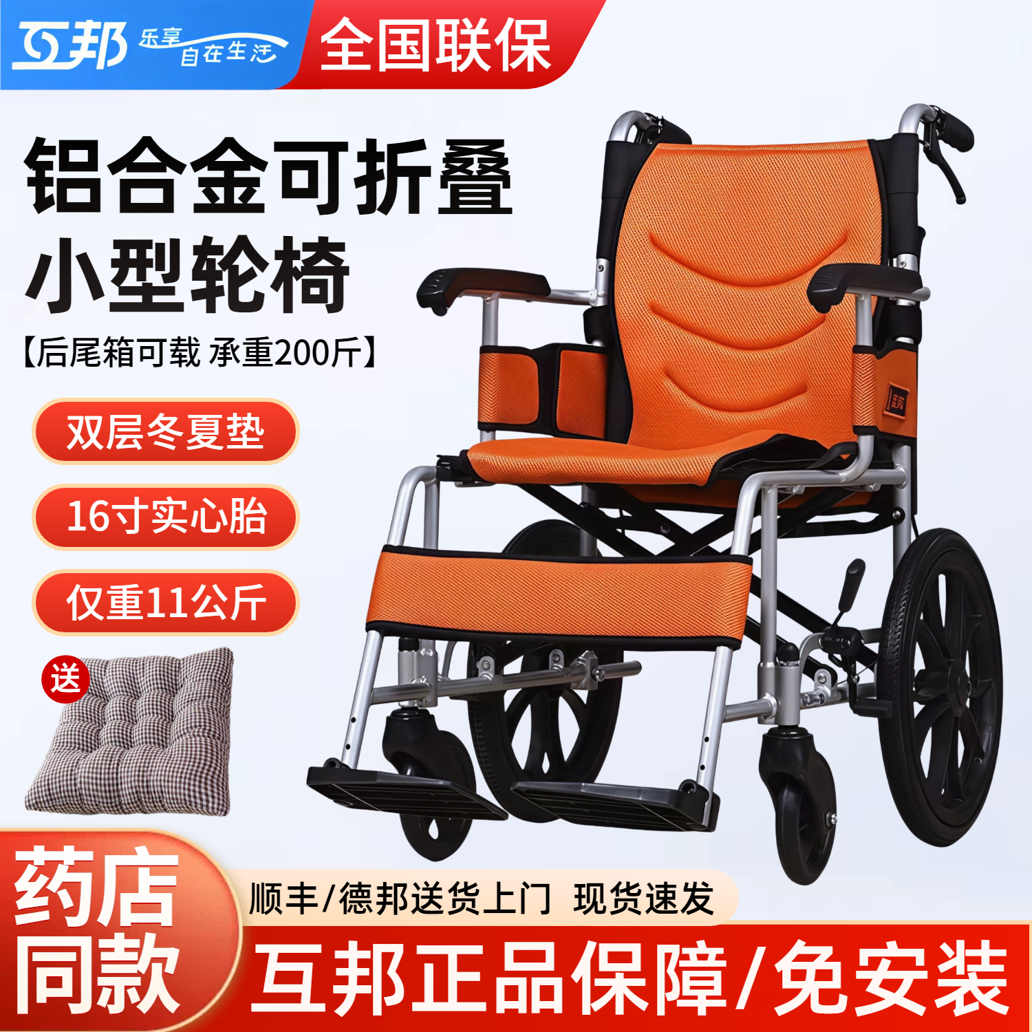 互邦轮椅HBL6-RZ 老人便携折叠超轻铝合金16寸小型互帮代步手推车