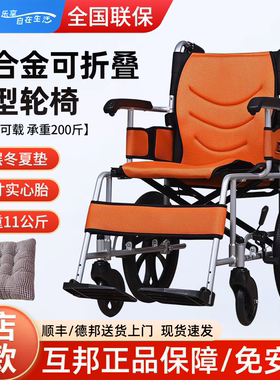 互邦轮椅HBL6-RZ 老人便携折叠超轻铝合金16寸小型互帮代步手推车