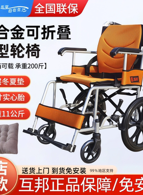 互邦轮椅HBL6-RZ 老人便携折叠超轻铝合金16寸小型互帮代步手推车