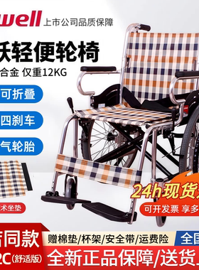 鱼跃轮椅H032C舒适版 铝合金带后刹轻便折叠残疾人大轮手动轮椅车