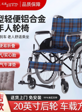 互邦轮椅HBL33老人铝合金便携小型轮椅折叠轻便互帮手推车免充气