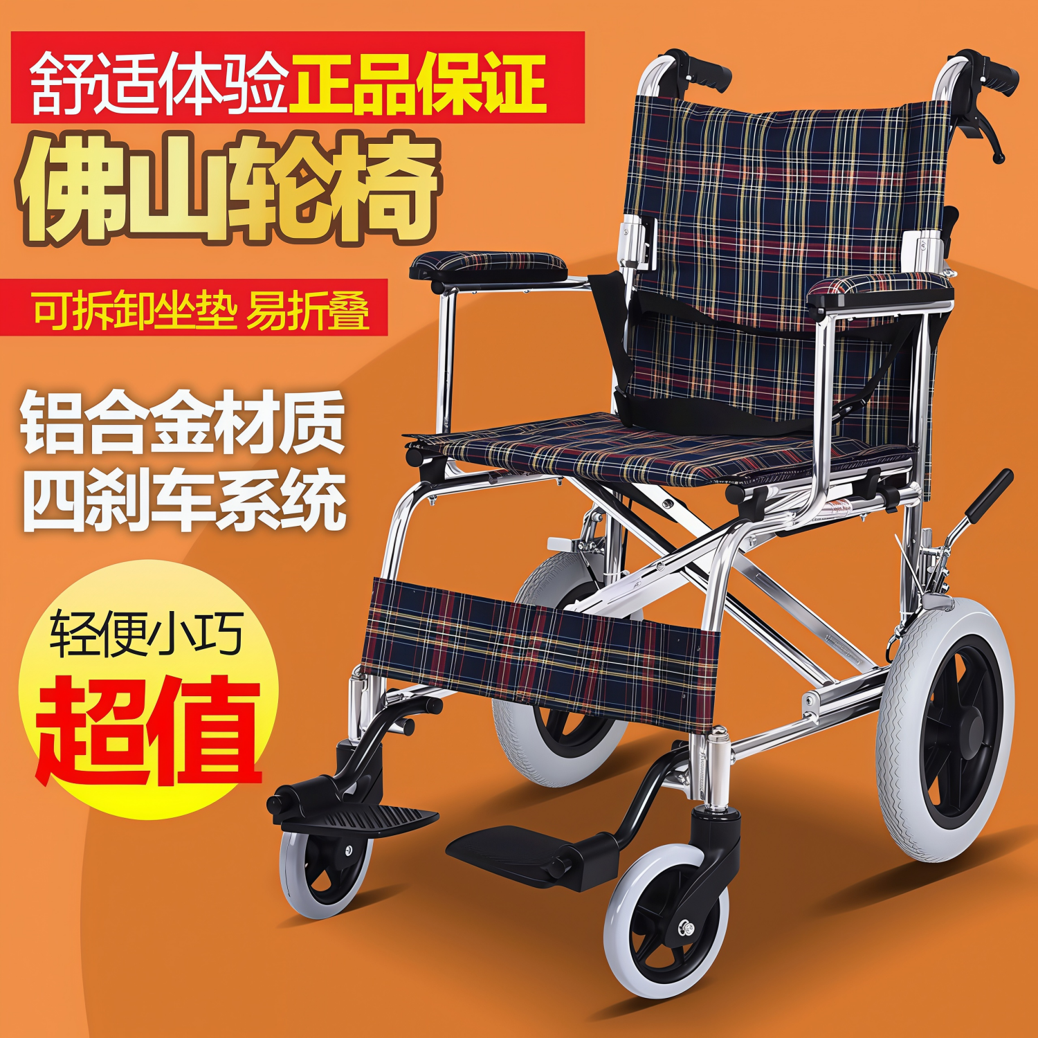 佛山轮椅FS805L铝合金老年人轻便小折叠便携旅游代步手推车免充气