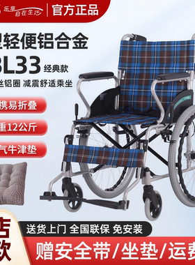 互邦轮椅HBL33老人铝合金便携小型轮椅折叠轻便互帮手推车充气胎
