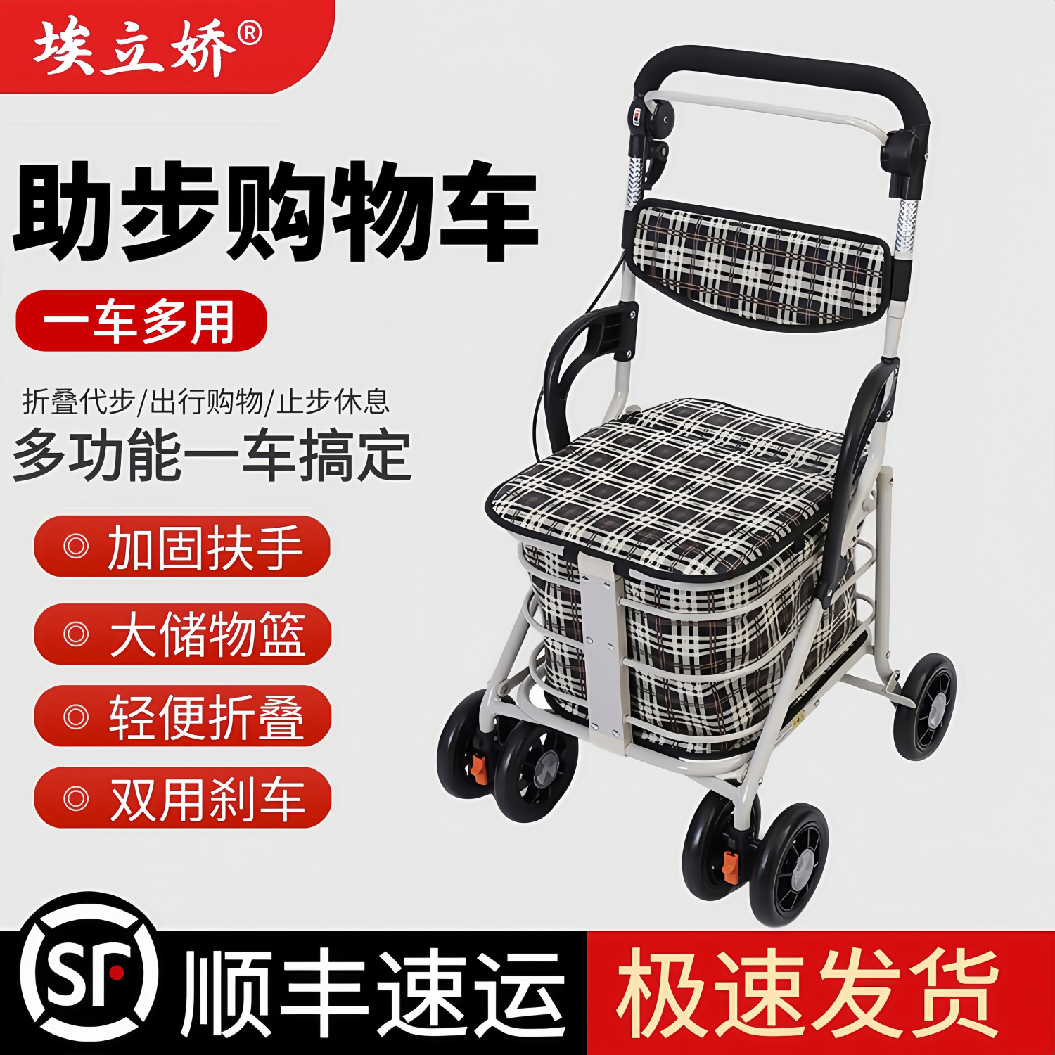 老年可坐折叠手推车买菜助行拐杖