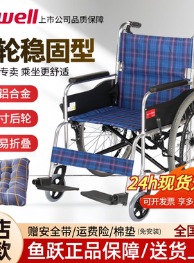 鱼跃轮椅H030C 铝合金轻便折叠老年人残疾人手动轮椅车大轮稳固型