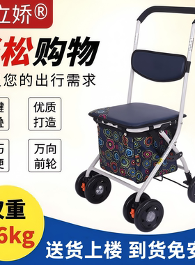 埃立娇002B 老年购物车手推助步车买菜超轻小拉车 可坐折叠助行车