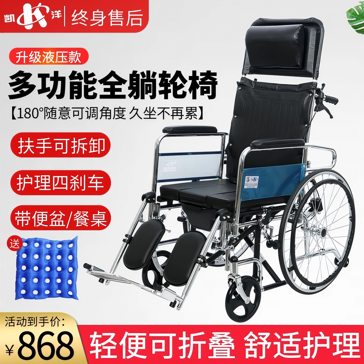 凯洋轮椅KY607高靠背全躺小型瘫痪多功能老年人推车折叠代步车