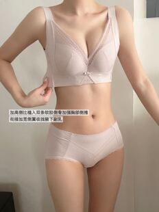 高端木瓜精油杯养护内衣软钢圈小胸聚拢显大调整型收副乳舒适文胸