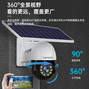 联想太阳能监控器360度无死角无需网络手机远程室外夜视4G摄像头