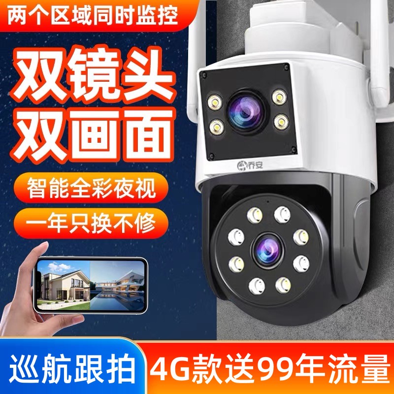 乔安摄像头家用手机远程带语音室外360度无死角高清夜视监控摄影