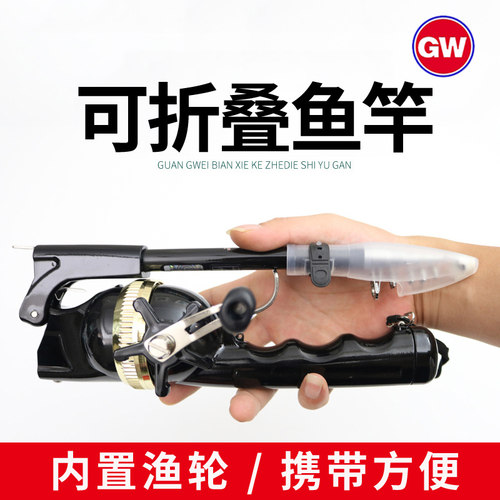 便携式折叠一体迷你旅游渔具套装