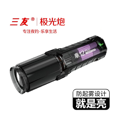 三友12PLUS聚光炮夜钓灯
