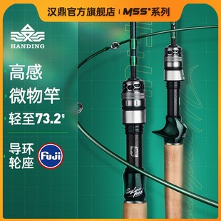 汉鼎新款微物竿飘零马口路亚竿鱼竿单杆实心微物竿轻量弹射路亚竿