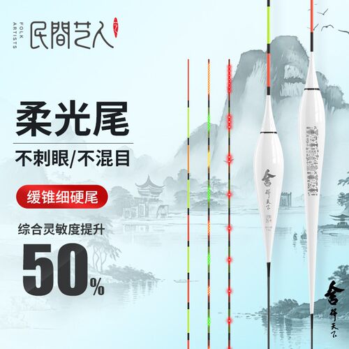 民间艺人GH舍得OLED夜光漂正品日夜两用一体电子漂醒目高灵敏鱼漂