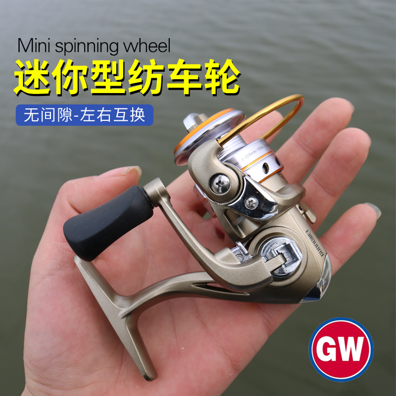 光威迷你800型微物微马口纺车轮