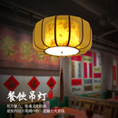 中式 饰灯具东方复古民宿茶室餐厅灯 传统餐饮吊灯酒店宴会厅古典装