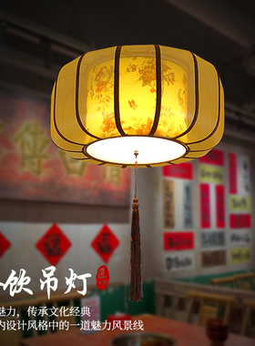 中式传统餐饮吊灯酒店宴会厅古典装饰灯具东方复古民宿茶室餐厅灯