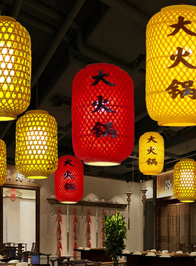 竹编灯笼吊灯酒店大堂民宿新中式火锅店餐厅灯大排档古风竹子灯具