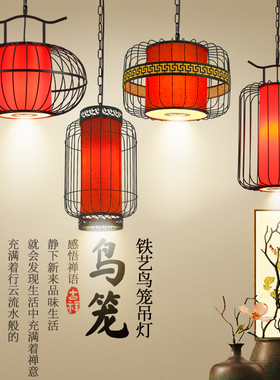 新中式鸟笼吊灯复古走廊餐厅饭店茶楼酒店仿古灯笼铁艺灯禅意灯具