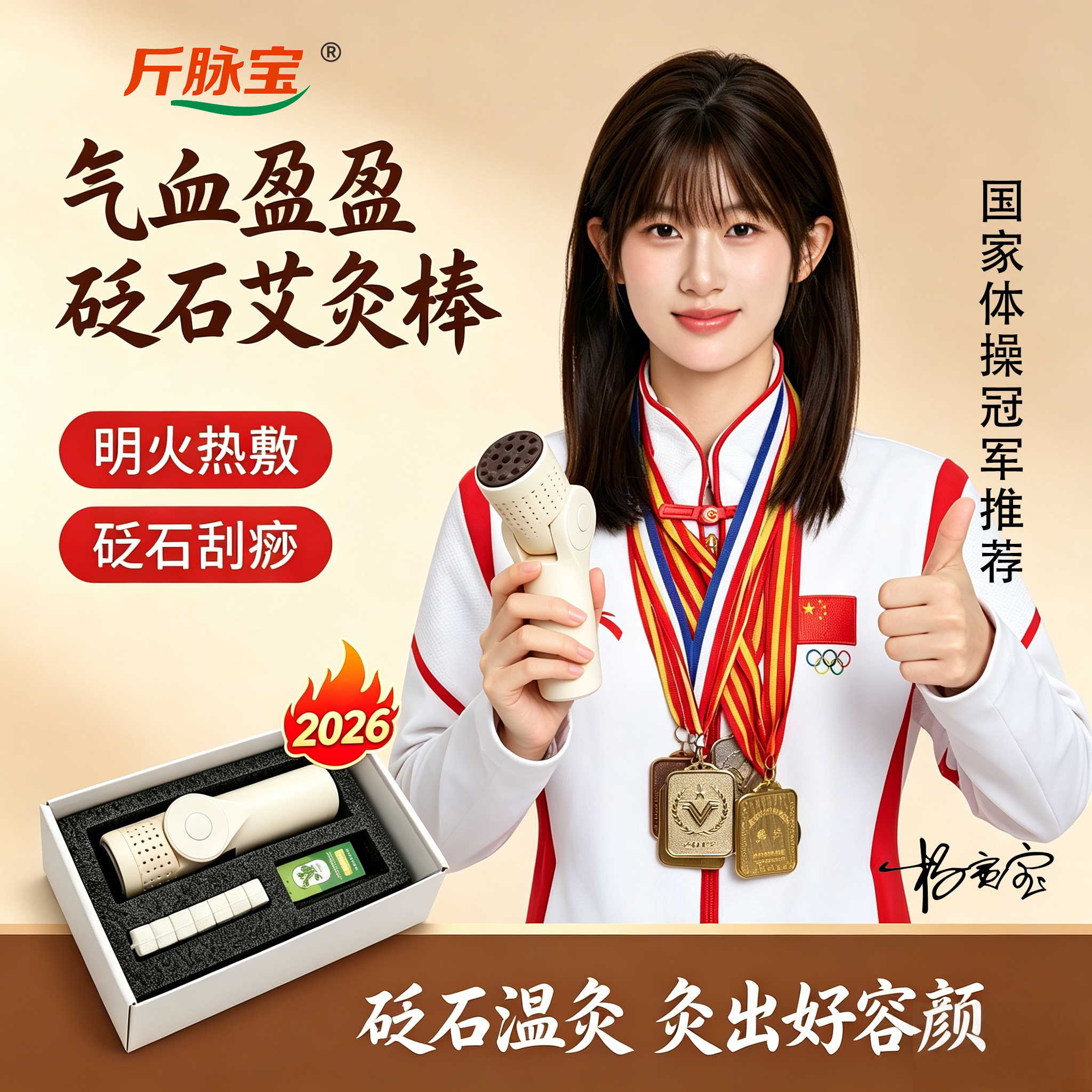 砭石艾灸棒艾灸仪随身艾灸盒温灸器明火热敷砭石刮痧按摩调理器