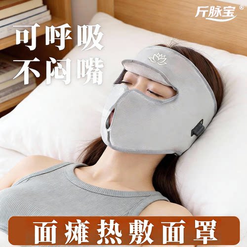 面瘫热敷神器电加热艾灸热敷理疗