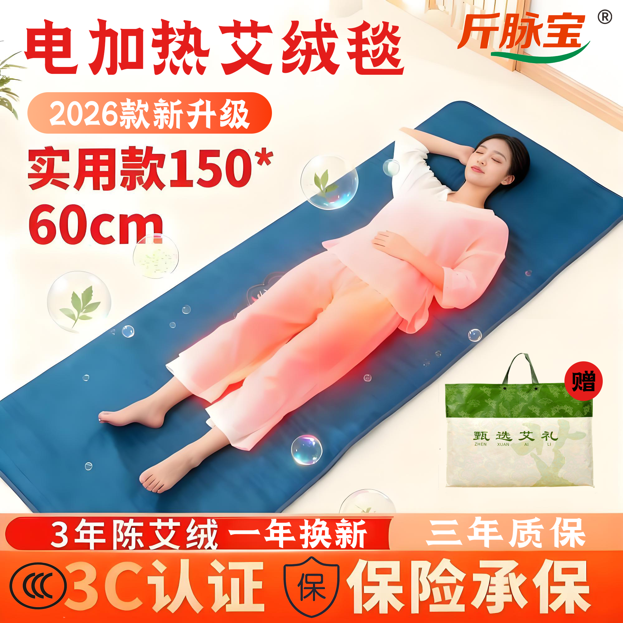 艾绒贴身加热可拆洗暖身毯加热垫沙发垫办公室暖脚神器电热毯盖毯