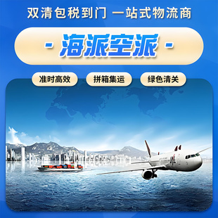 加拿大跨境小包专线亚马逊双清空派快递到门国际快递