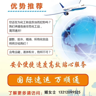 国际快递集运转运邮寄敏感货到美国英国德国法国加拿大欧洲专线