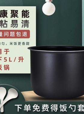 A36适用于松下电饭煲内胆5L升SR-G18C1/DFE185/DC186/MFS185/