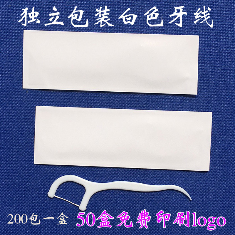 包邮牙线棒独立包装一次性牙线棒