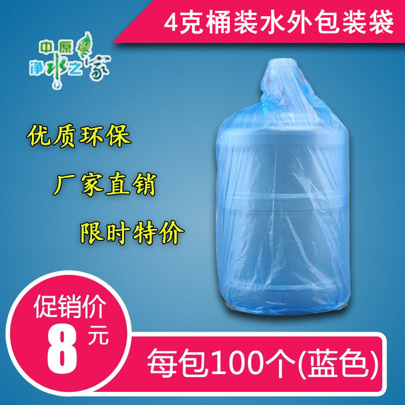 桶装水桶一次性外包装袋18.9升图片