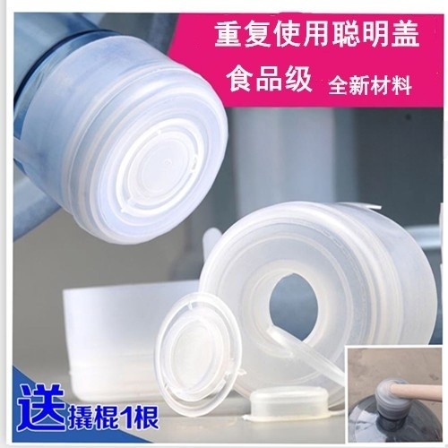 重复使用纯净水桶盖桶装水密封盖