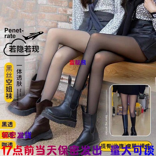 17点前当天保密发薄款打底连裤袜