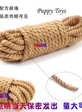 17点前当天保密发捆绑绳子