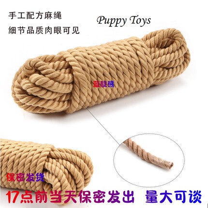 【送教程】绳艺绳缚捆绑绳子配方麻绳新手柔软日式麻绳