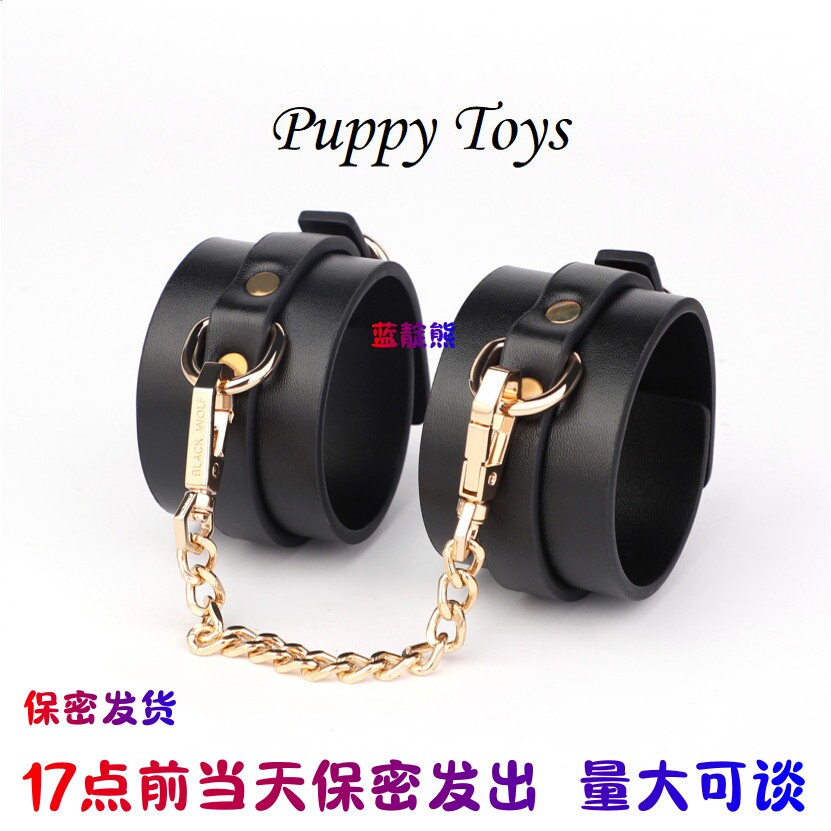 17点前当天保密发皮革手铐脚铐