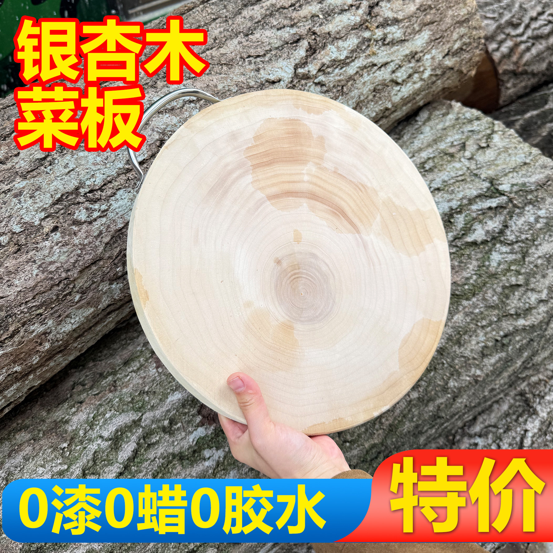 微瑕银杏整木砧板实木切菜板白果树整木圆形菜墩案板厨房切菜