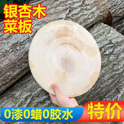 微瑕银杏整木砧板实木切菜板白果树整木圆形菜墩案板厨房切菜